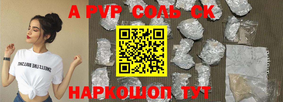 Alfa_PVP кристаллы  Alpha PVP Crystall  Вход с VPN  Грозный 