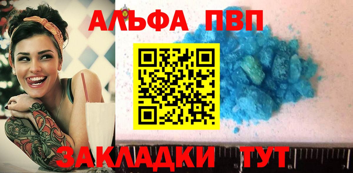 A-PVP кристаллы Грозный