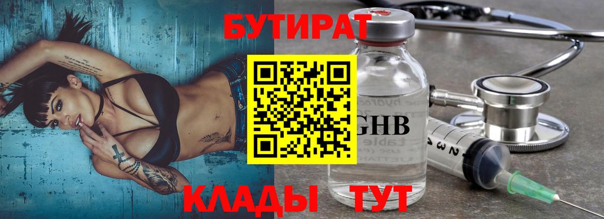 Грозный  БУТИРАТ оксана  Вход с VPN 