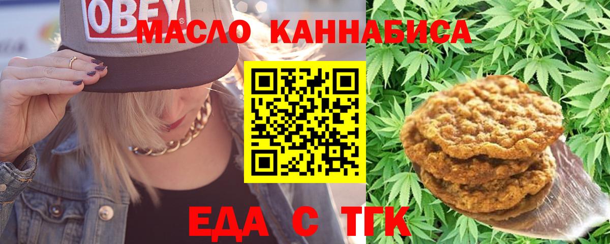 Грозный  Еда ТГК марихуана  Вход с VPN 