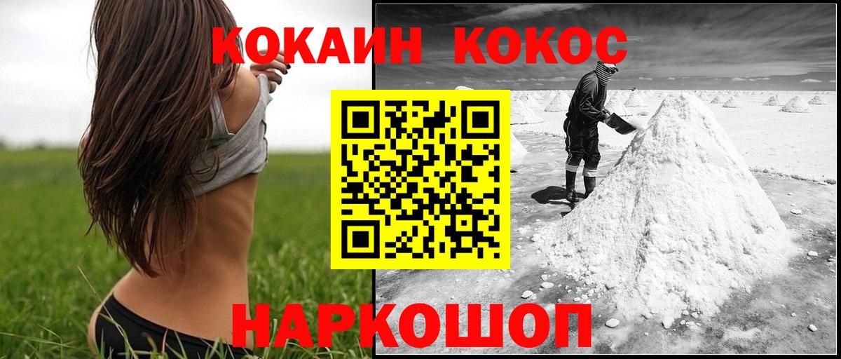 Грозный  КОКАИН 97%  Вход с VPN  Кокаин Перу 