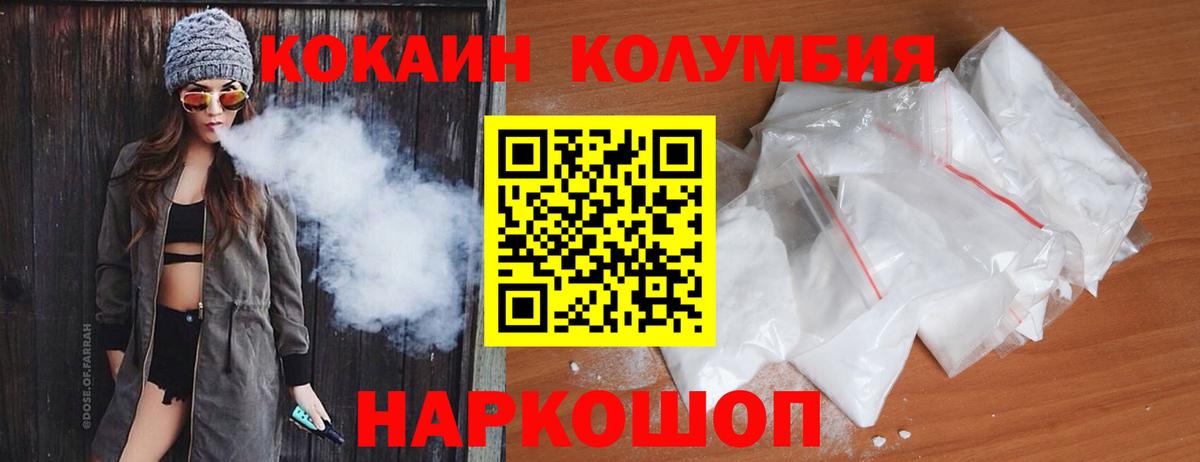 COCAIN Колумбийский Грозный