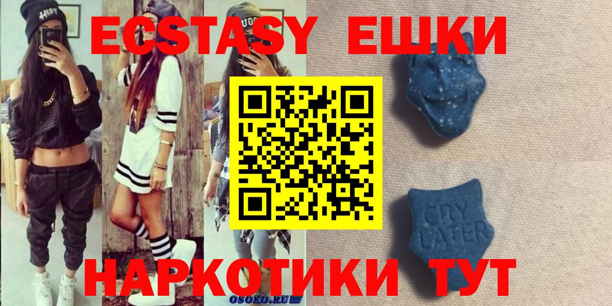 Грозный  Ecstasy VHQ  блэк спрут зеркало  Экстази  Вход с VPN  Ecstasy 250 мг 