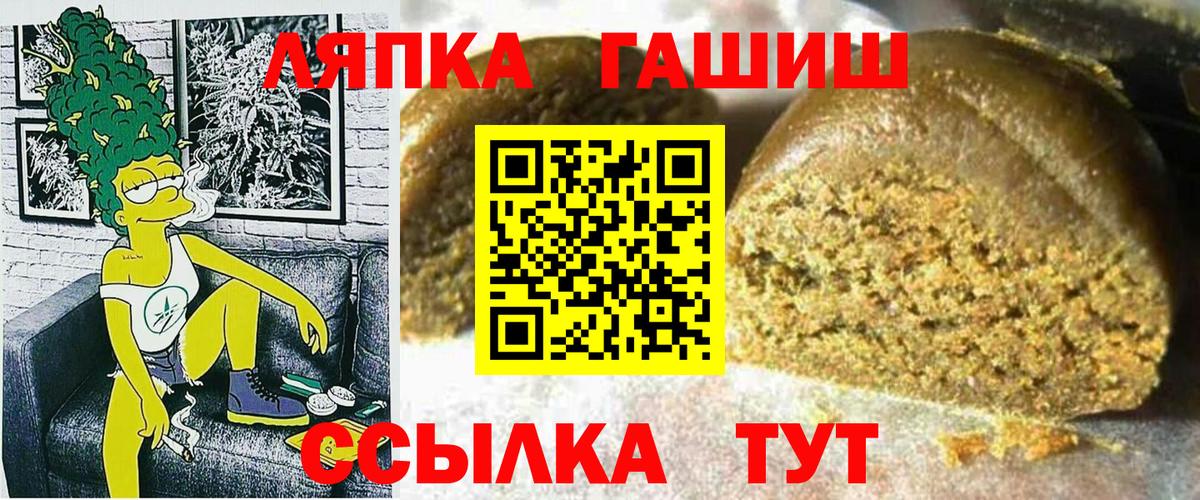 ГАШИШ Ice-O-Lator  ГАШИШ убойный  что такое наркотик  Вход с VPN  Грозный 