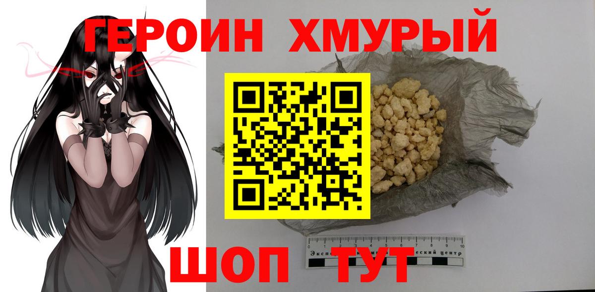 ГЕРОИН Heroin Грозный