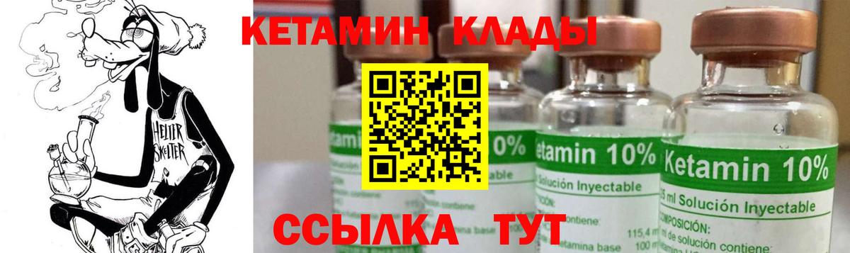 Кетамин VHQ  КЕТАМИН VHQ  МЕГА ТОР  Грозный  Вход с VPN 