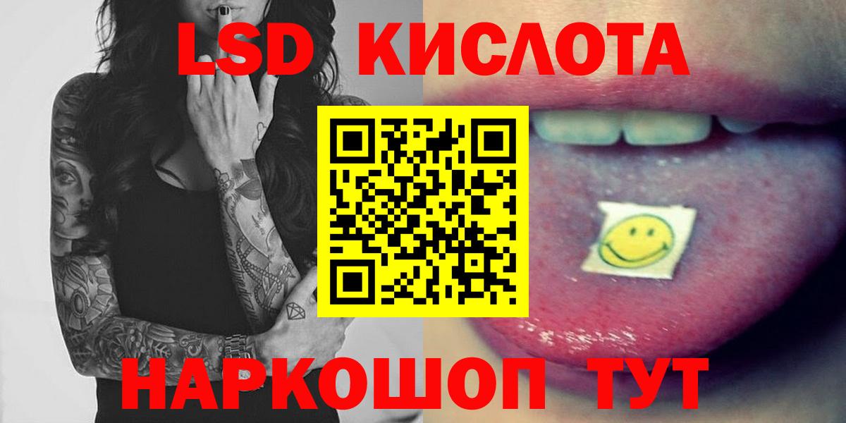 LSD-25 экстази ecstasy  Лсд 25 экстази кислота  Вход с VPN  Грозный 