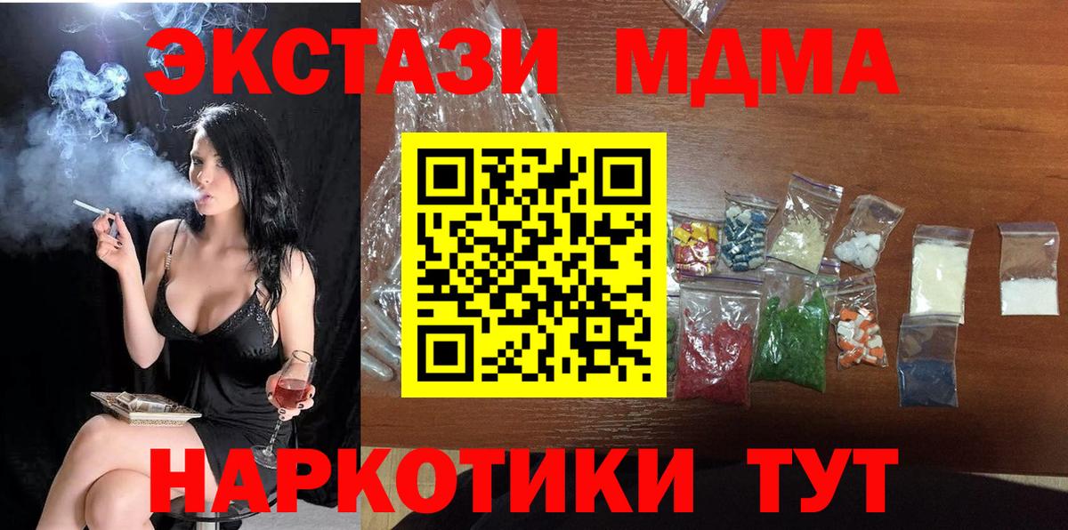 MDMA  Вход с VPN  Грозный  MDMA VHQ 