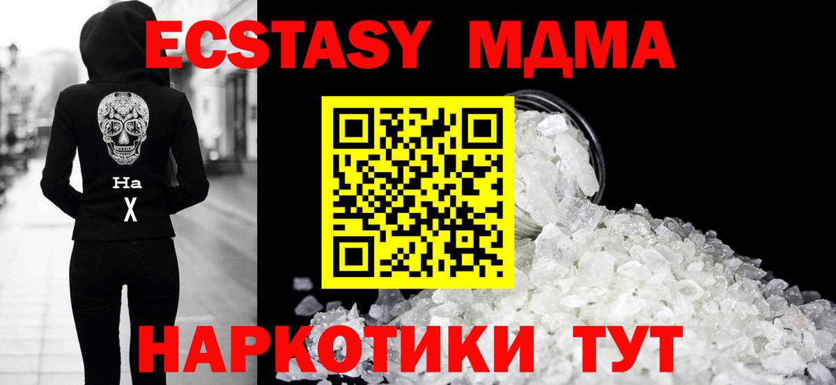 MDMA молли Грозный