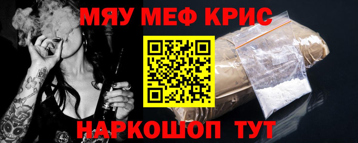 МЕФ мука  где продают   МЕФ  Вход с VPN  Грозный  Мефедрон мука 