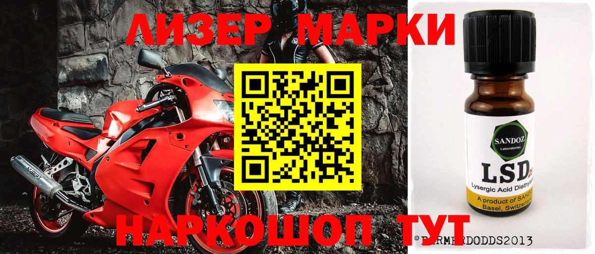 Марки 25I-NBOMe  Марки N-bome 1500мкг  Вход с VPN  Марки N-bome 1500мкг  Грозный 