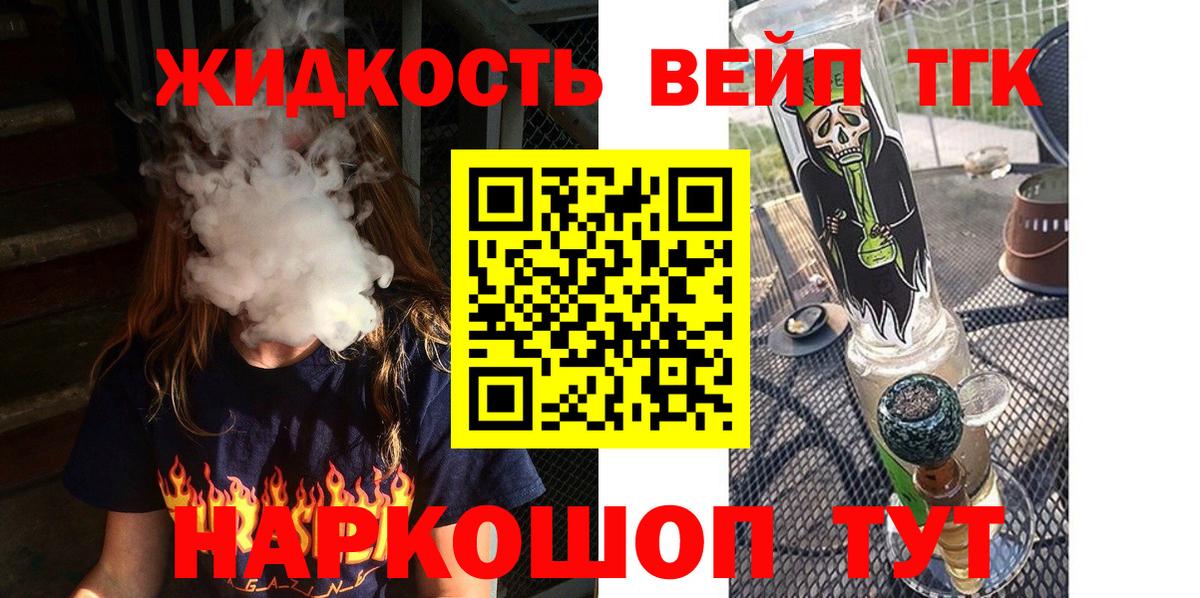 Дистиллят ТГК гашишное масло Грозный