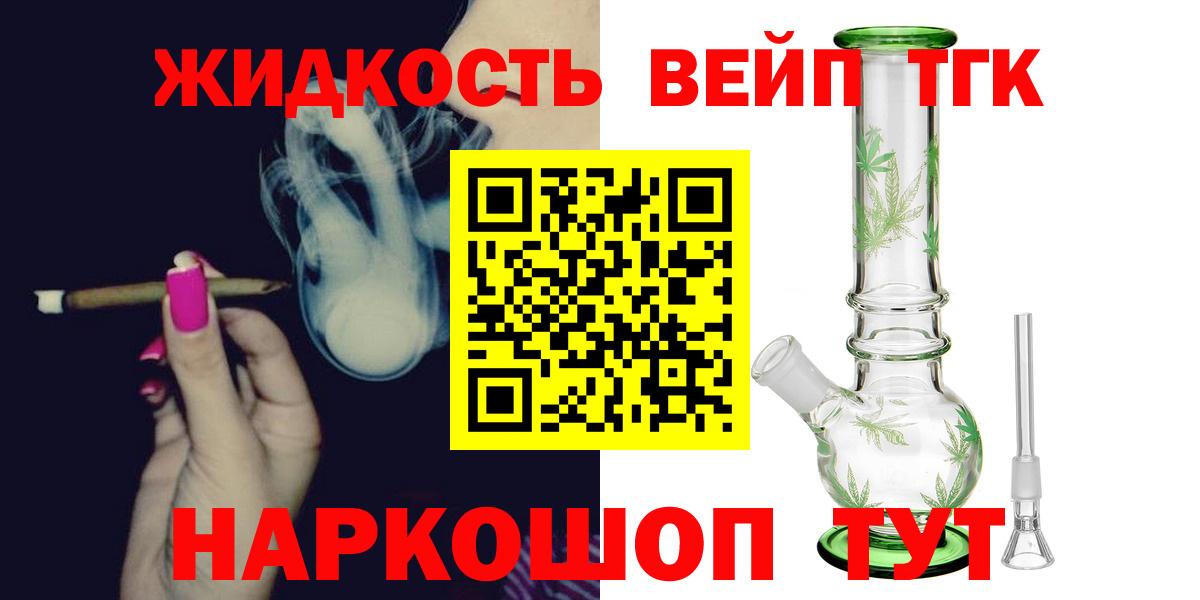 ТГК концентрат  Вход с VPN  ТГК концентрат  Грозный 